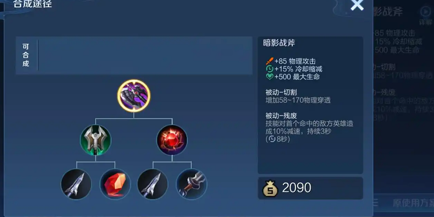 王者荣耀刘备怎么出装 王者荣耀刘备怎么出装