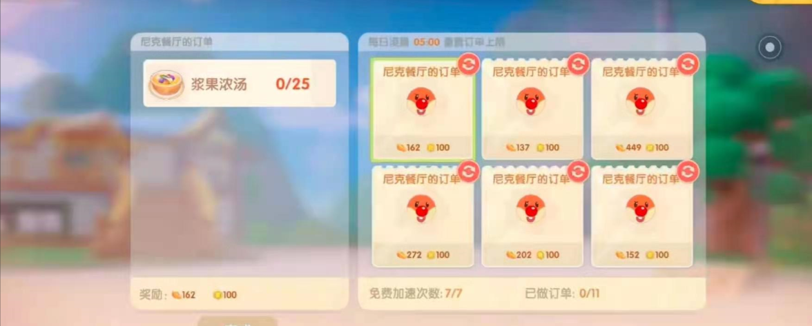 摩尔庄园手游怎么卖农产品