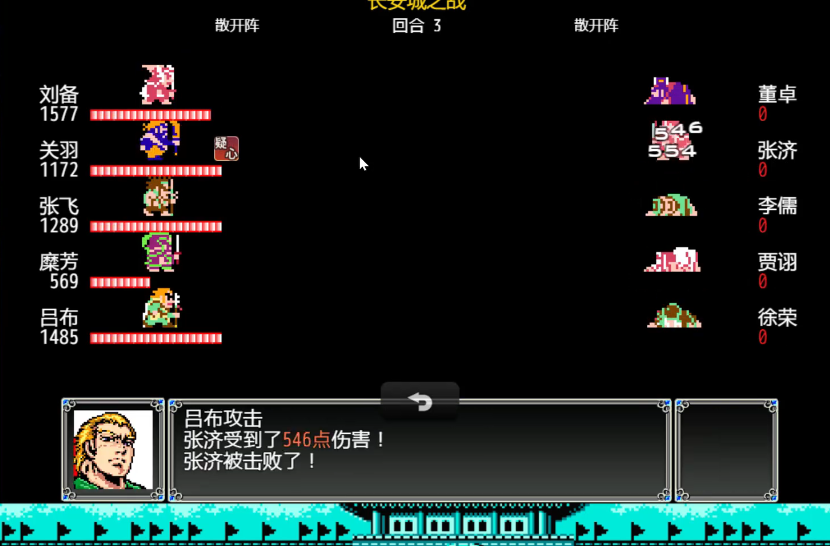 吞食天地2董卓怎么打 吞食天地2董卓怎么打