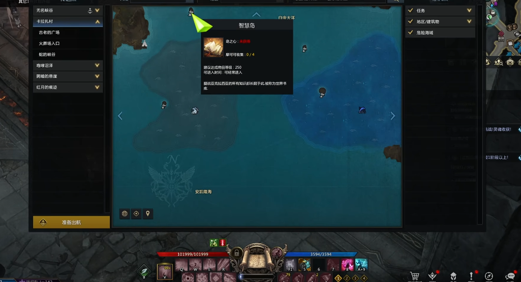 失落的方舟技能点任务哪里有 失落的方舟技能点任务哪里有