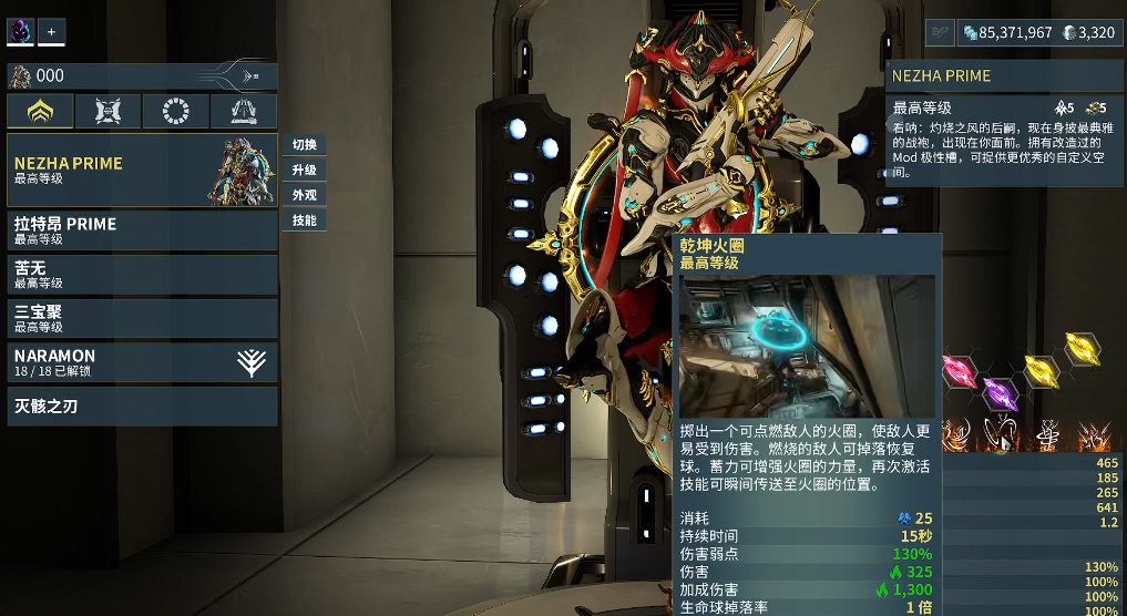 星际战甲哪吒三太子怎么获得 星际战甲哪吒三太子怎么获得