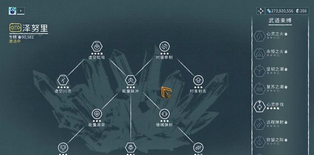 星际战甲z专精怎么点 星际战甲z专精怎么点