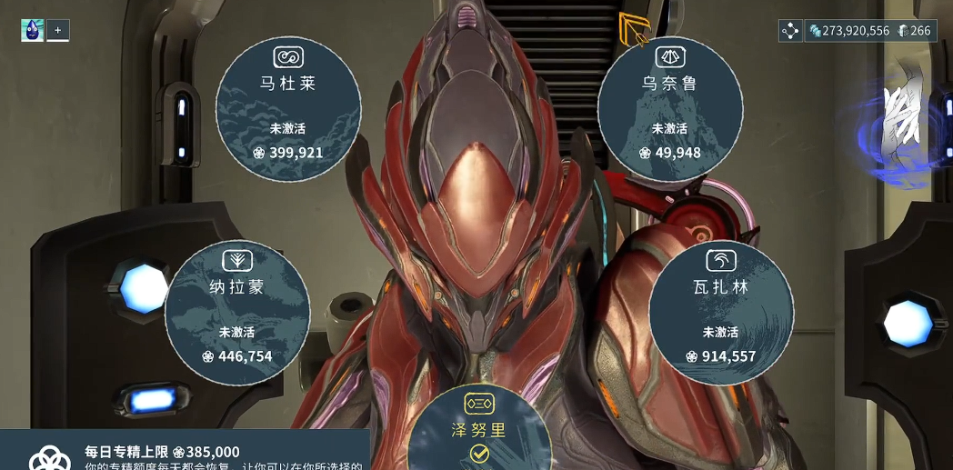 星际战甲z专精怎么点 星际战甲z专精怎么点