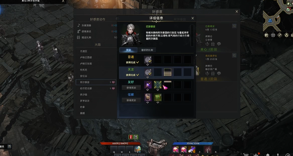 失落的方舟好感度材料道具怎么用 失落的方舟好感度材料道具怎么用