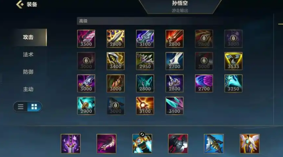 英雄联盟手游猴子怎么用