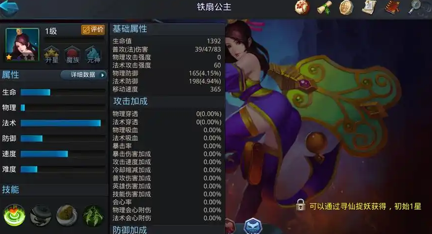 乱斗西游哪个阵容最厉害 乱斗西游哪个阵容最厉害