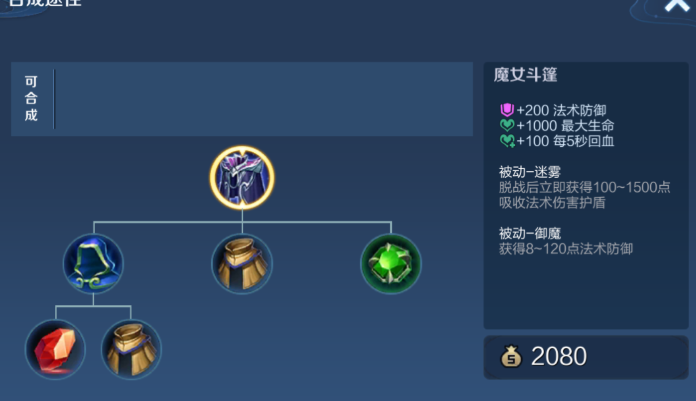 王者荣耀刺客出装怎么搭配 王者荣耀刺客出装怎么搭配
