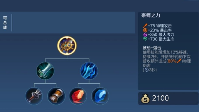 王者荣耀刺客出装怎么搭配 王者荣耀刺客出装怎么搭配