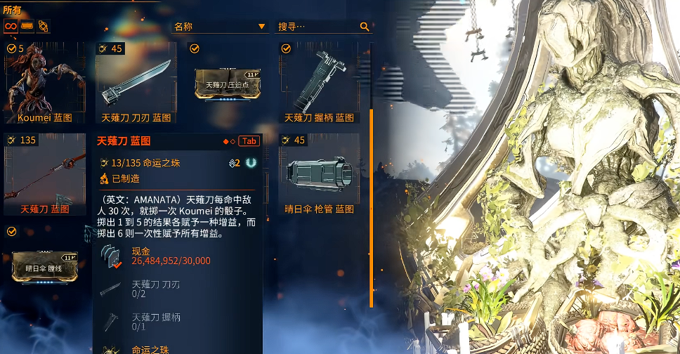 星际战甲什么武器清怪好用一点 星际战甲什么武器清怪好用一点