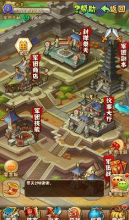 少年三国志中20级开启什么 少年三国志中20级开启什么