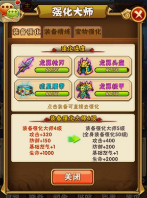 少年三国志中20级开启什么 少年三国志中20级开启什么