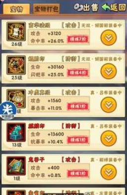 少年三国志怎么开局积累80万元宝 少年三国志怎么开局积累80万元宝