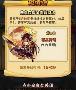 少年三国志怎么开局积累80万元宝 少年三国志怎么开局积累80万元宝