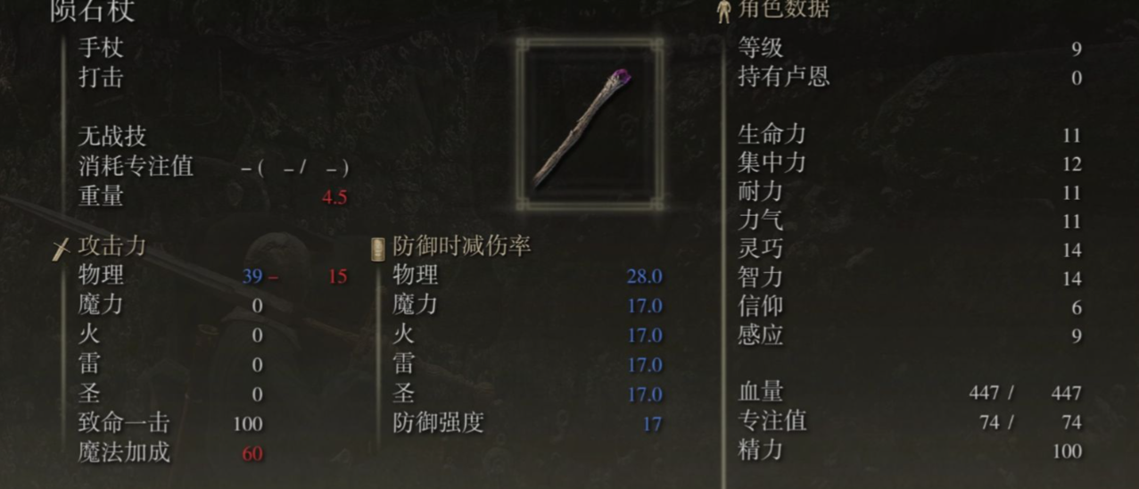 艾尔登法环信仰法师怎么加点