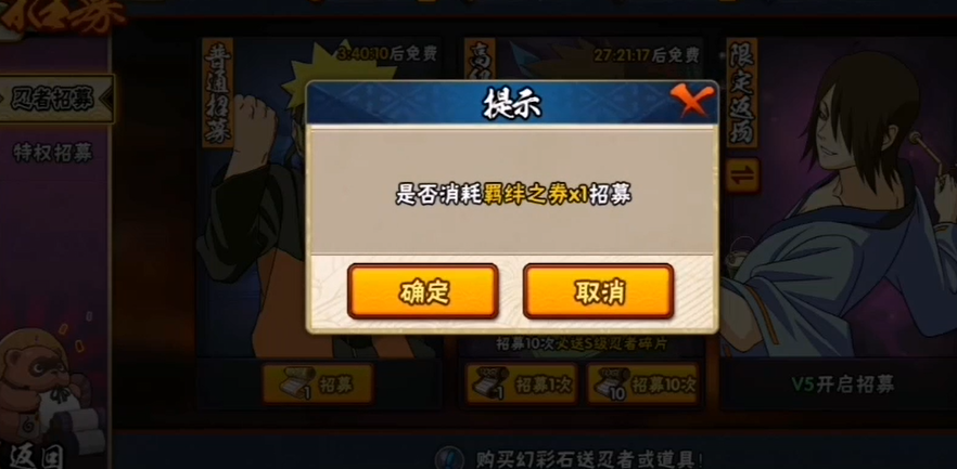 火影忍者手游怎么获得羁绊之卷 火影忍者手游怎么获得羁绊之卷
