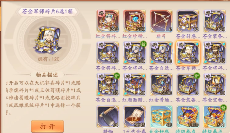 少年三国志二95级开什么 少年三国志二95级开什么