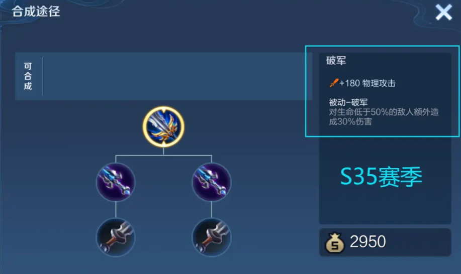 王者荣耀澜怎么出装