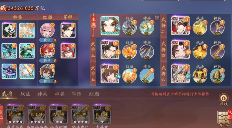 少年三国志二95级开什么 少年三国志二95级开什么