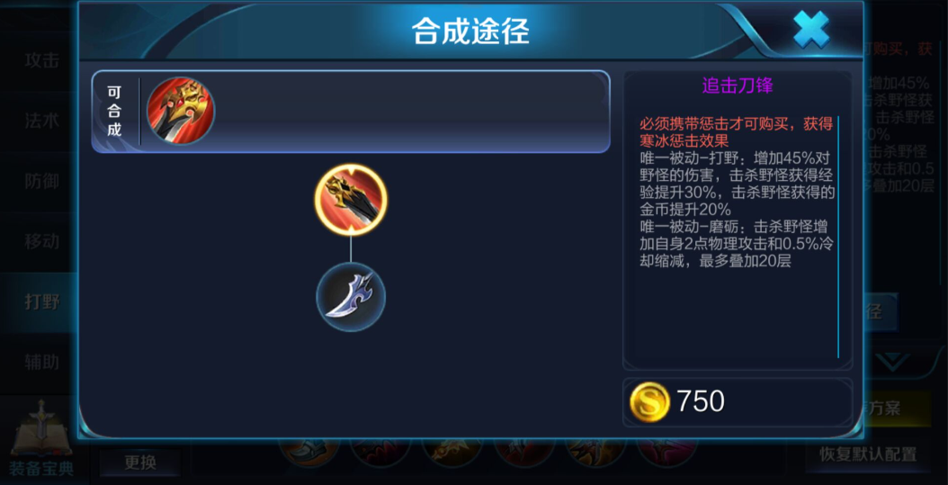 王者荣耀镜出装铭文怎么搭配 王者荣耀镜出装铭文怎么搭配