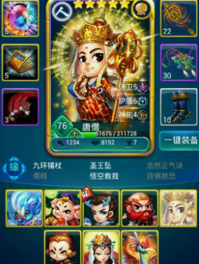 迷你西游天梯怎么玩 迷你西游天梯怎么玩