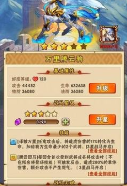 少年三国志主将带什么暗金马 少年三国志主将带什么暗金马