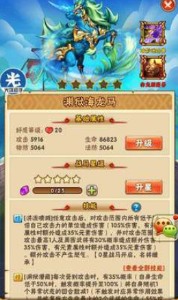 少年三国志主将带什么暗金马 少年三国志主将带什么暗金马