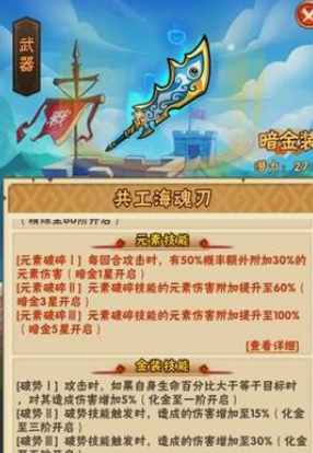少年三国志暗金武器怎么获取 少年三国志暗金武器怎么获取