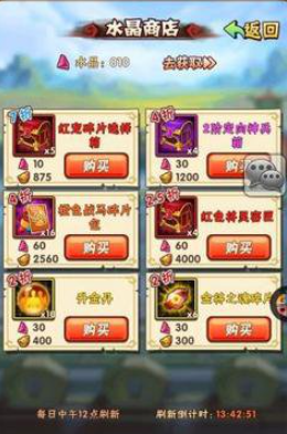 少年三国志暗金武器怎么获取 少年三国志暗金武器怎么获取
