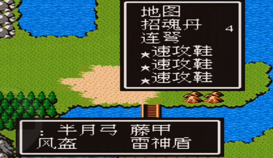 吞食天地2连弩怎么得