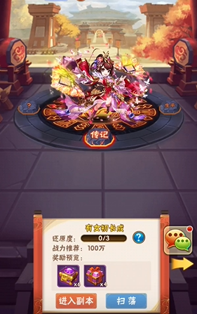 少年三国志2怎样快速升级主公