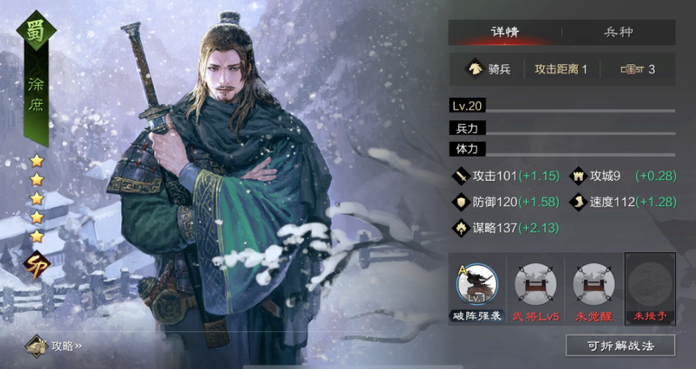 率土之滨战法连战怎么获取