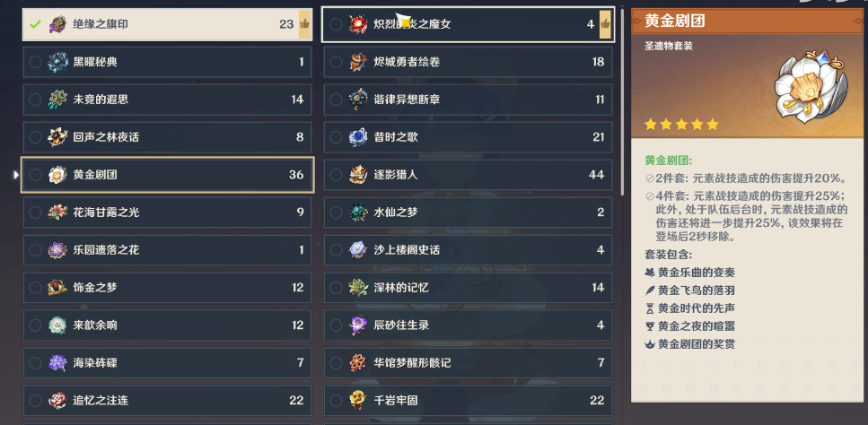 原神香菱配什么圣遗物好