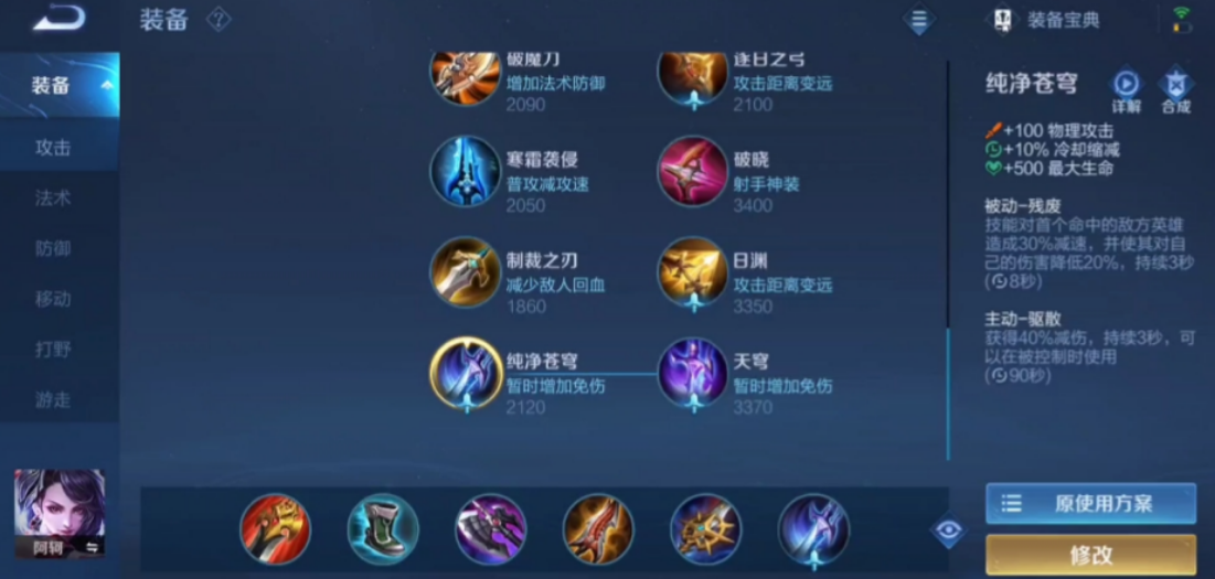 王者荣耀阿珂如何出装 王者荣耀阿珂如何出装