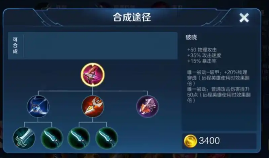 王者荣耀公孙离出什么装