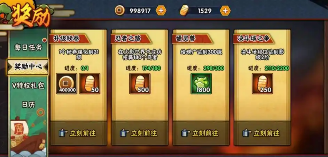 火影忍者手游怎么快速弄铜币 火影忍者手游怎么快速弄铜币