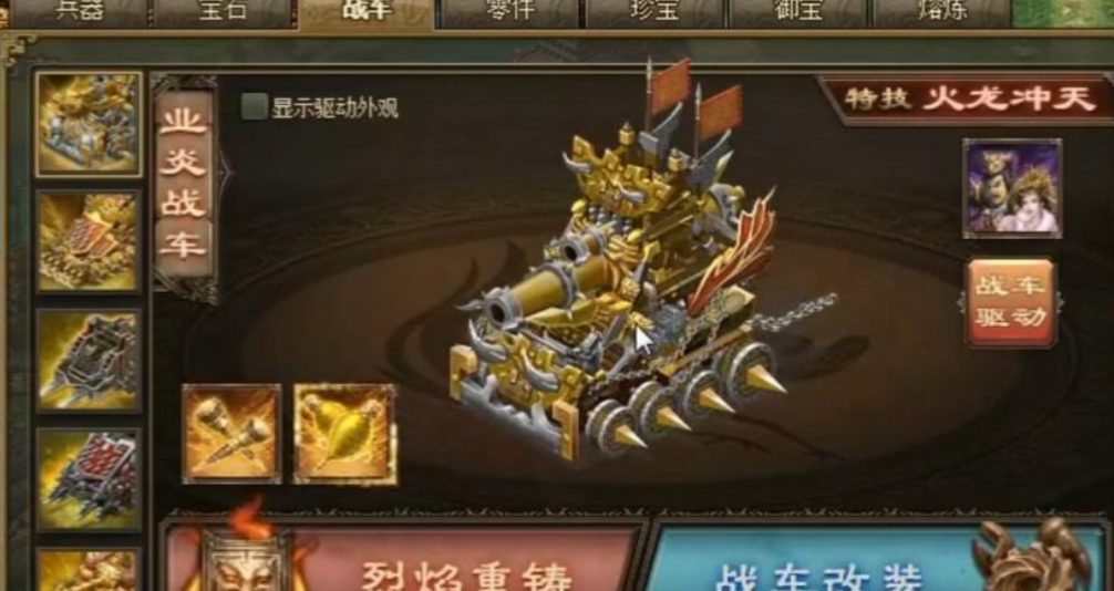 攻城掠地周泰带什么车 攻城掠地周泰带什么车