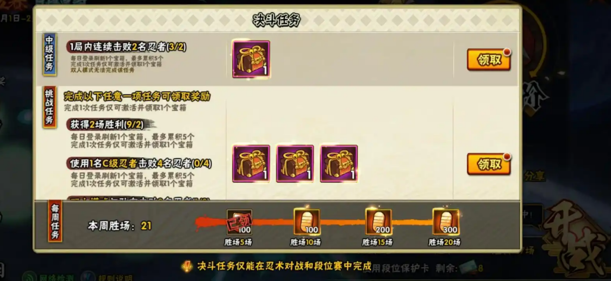 火影忍者手游如何攒金币