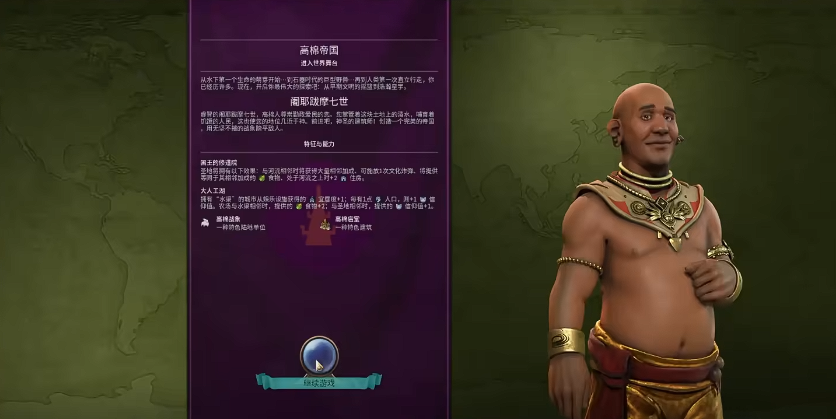 文明6高棉核动力圣地怎么弄