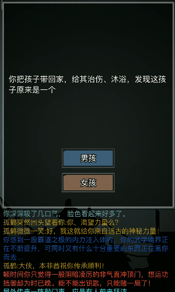 放置江湖第一次传承注意什么