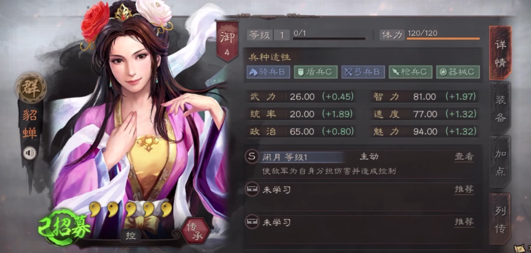 三国志战略版石料领地用什么兵