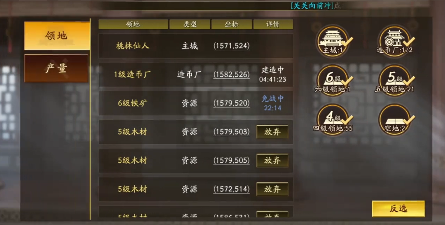 三国志战略版蒋欣战法怎么配