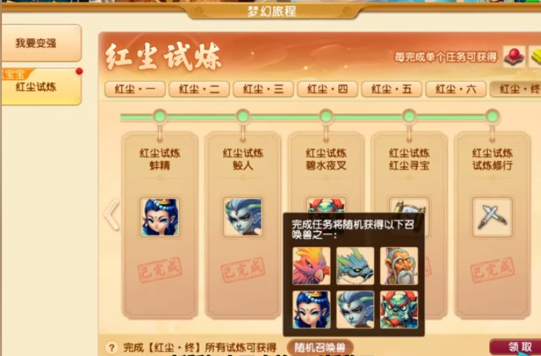 梦幻西游普陀选什么伙伴