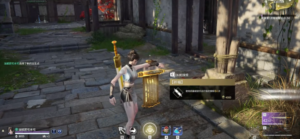 永劫无间英雄祈福任务怎么做 永劫无间英雄祈福任务怎么做