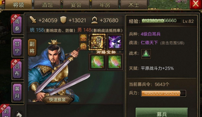 攻城掠地刘备有啥作用