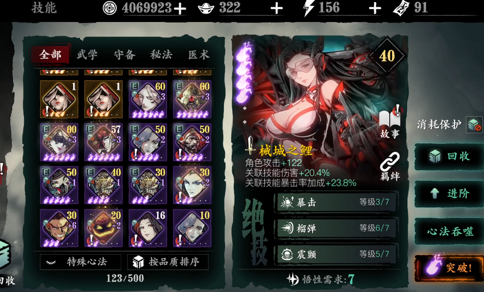 影之刃3记忆粉尘哪里获得