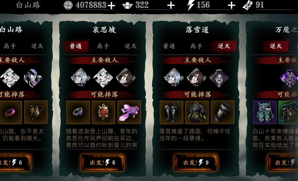 影之刃3记忆粉尘哪里获得