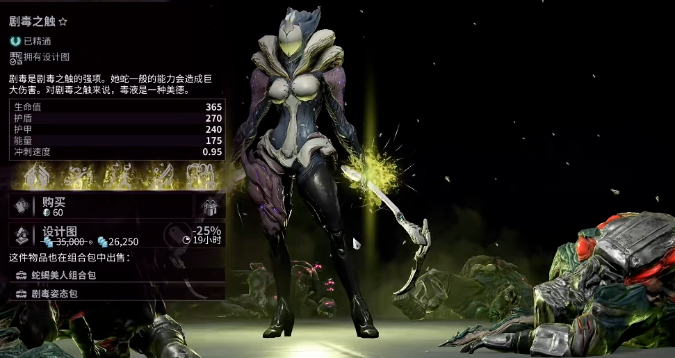 星际战甲买什么战甲最好
