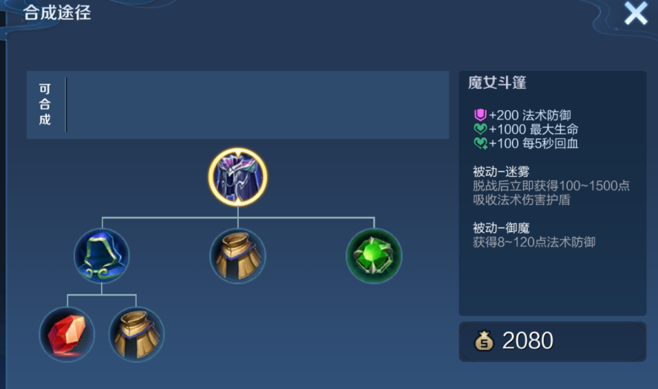 王者荣耀射手怎么出装 王者荣耀射手怎么出装