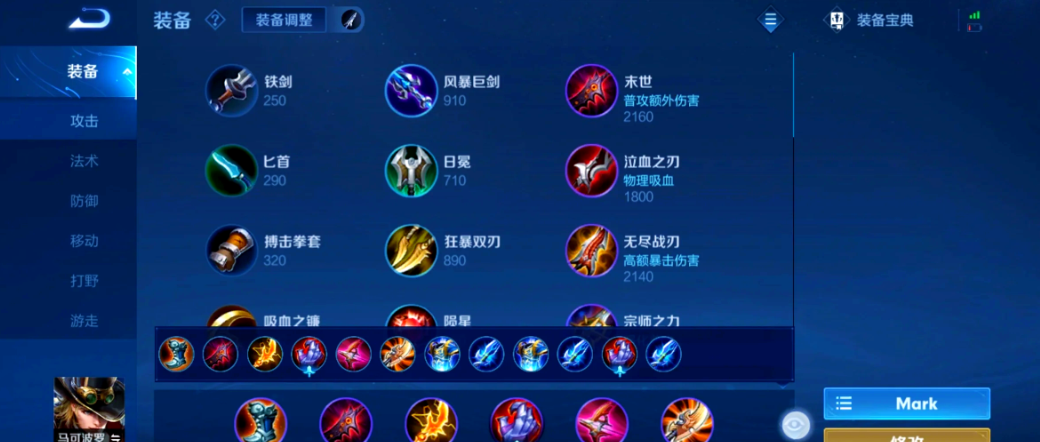 王者荣耀射手通用如何出装