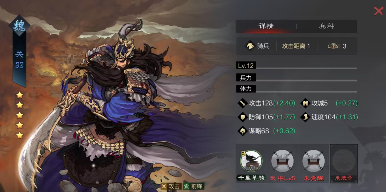 率土之滨马妹赵云魏延怎么组队